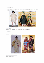 한국과 일본 학생들을 대상으로 자국의 전통복식에 대한 인식에 대해 비교 분석-14