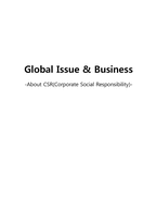 [국제경영]About CSR(Corporate Social Responsibility)(영문)-1