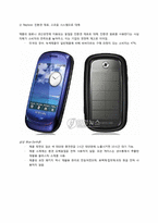[기술경영]삼성의 녹색경영-4