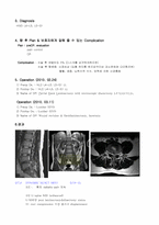 [의학실습]Herniated intevertebral disc-2