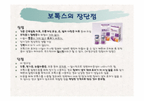 [약과건강]보톡스-4