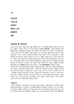 [경영학] 한국마사회(KRA) 이미지 제고를 위한 방안제시-2