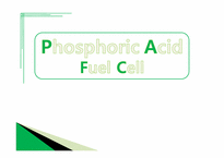 [에너지공학] PAFC(PhosphoriciAcid Fuel Cell)-1