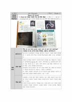 한국과 미국 초등학교 4학년 미술교과서에서의 비교 연구-8
