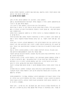 김수현 작가 드라마 분석-3