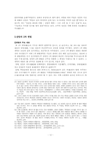 [중국] 상앙의 변법과 개혁-12