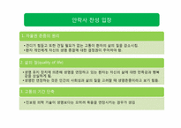 한국 근대 의학의 역사 -안락사-20
