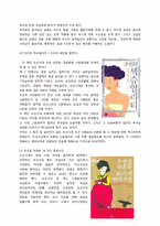 한국의 연애문화-4