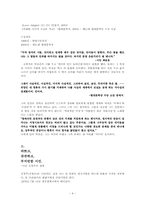 [현대시] 시인 박상순, 시인 김경주-4