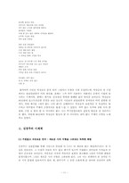 [현대시] 시인 박상순, 시인 김경주-11