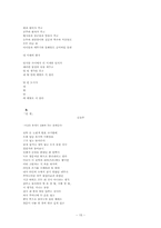[현대시] 시인 박상순, 시인 김경주-15