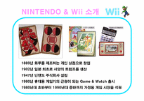 [국제경영] 닌텐도 Wii 의 성공요인-4