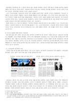 [매스컴] 미디어를 통해 본 의제설정기능 -조선일보와 한겨레, KBS와 MBC의 비교-2