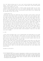 [매스컴] 미디어를 통해 본 의제설정기능 -조선일보와 한겨레, KBS와 MBC의 비교-5