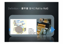 Roll-to-Roll 방식의 태양전지의 제조방법 분석과 연구-7