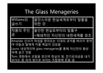 [드라마] The Glass Menageries(유리동물원) 작품 분석-15