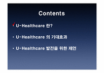 미식축구와 IT(U-Healthcare를 중심으로)-5