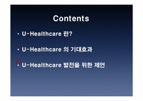 미식축구와 IT(U-Healthcare를 중심으로)-15
