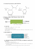[플랜트설계] Ethylene 산화를 이용한 Ethylene Oxide 제조 공정-6