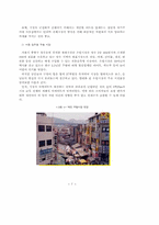 서울시 전통 재래시장 활성화 방안-7