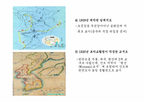 [영토분쟁]한국과 중국 국경분쟁(간도)-9