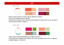 [색채와 디자인] 먼셀(Munsell)표색계 색채 체계론-7