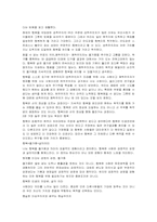 [서평]해피어 독후감-2