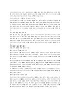 [서평]해피어 독후감-4