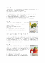 과일로만든 팩조사-12