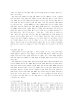 국문학연습4공통)북한시대를 대표하는 세가지문학사의 특징과 계모형장화홍련전평가 서술하시오ok-7