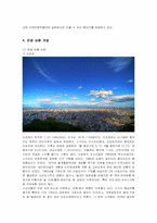 [관광경영] 일본의 관광 현황 및 자원 분석과 상품 개발-15