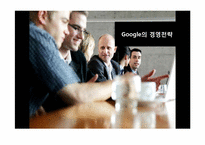 [A++레포트]구글의 조직문화,업무환경,리더십소통,통제-14