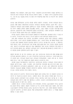 영화기획제작4)공통장편영화의 시놉시스를 제출하시오-맨발의 꿈00-5