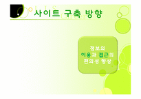 [멀티미디어정보실습] 문헌정보학분야 취업사이트 고도화-12