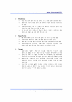 [마케팅분석] 네이버 싸이월드 Naver, Cyworld의 SWOT분석-9