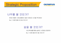 [마케팅전략] 디지털카메라 `올림푸스` 체험마케팅프로그램전략-10