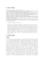 [대학국어작문] 실존&실존주의 - 영화와소설(매트릭스,이방인)사례-5