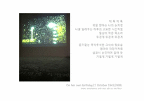 [현대미술] 박성연 작가의 작품세계-15