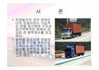 컨테이너 트럭의 스포일러에 따른 공기유동 분석-4