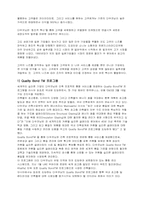 [글로벌경영] 한국 다우코닝 성공사례-13
