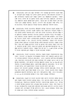 [국제경영] 오리온 초코파이의 중국시장 진출 사례-7