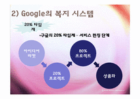 구글 Google의 한국 진출 실패 분석-17