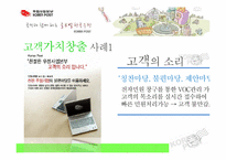 [품질경영] 우정사업본부 식스시그마(6시그마)-8