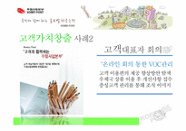 [품질경영] 우정사업본부 식스시그마(6시그마)-9