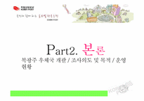 [품질경영] 우정사업본부 식스시그마(6시그마)-12