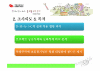 [품질경영] 우정사업본부 식스시그마(6시그마)-15