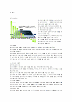 [위기관리] 현대자동차와 도요타 자동차의 환리스크 대처방안 비교-6