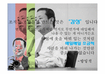 [글로벌 CEO] 올림푸스 한국대표이사 방일석 대표의 경영철학-13