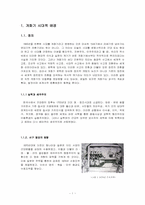 [현대시강독] 개화기 시가문학(1860~1919)-3