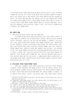 [구약주석방법론] 아모스 5장 4~6절 주석-14